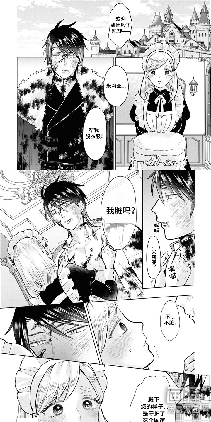 魔王殿下请注意第11话图