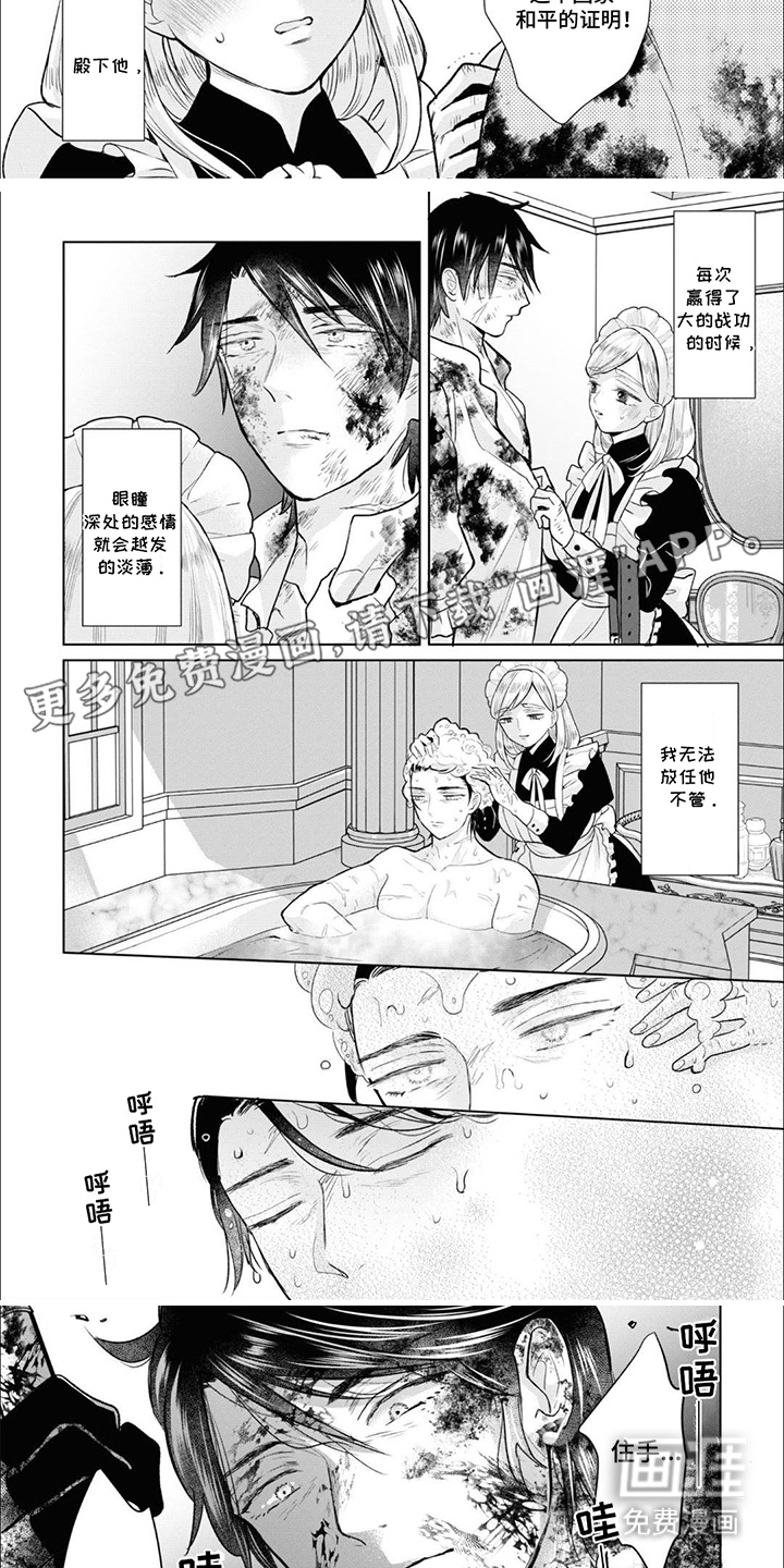 魔王殿下请注意第11话图