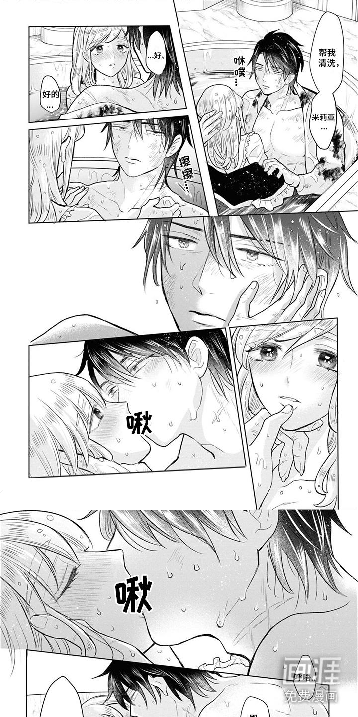 魔王殿下请注意第12话图