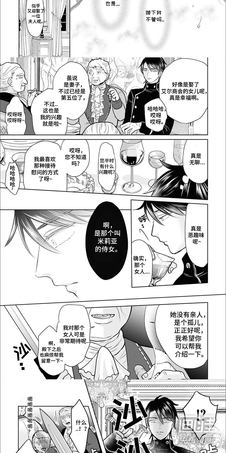 魔王殿下请注意第12话图