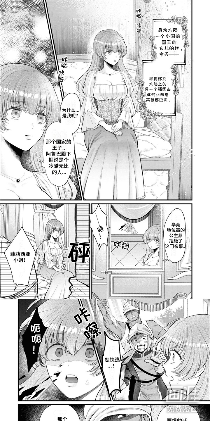 魔王殿下请注意第13话图