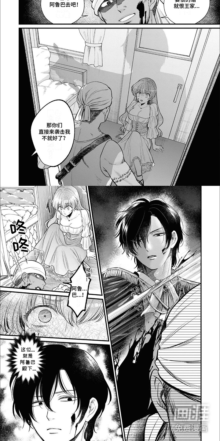 魔王殿下请注意第13话图