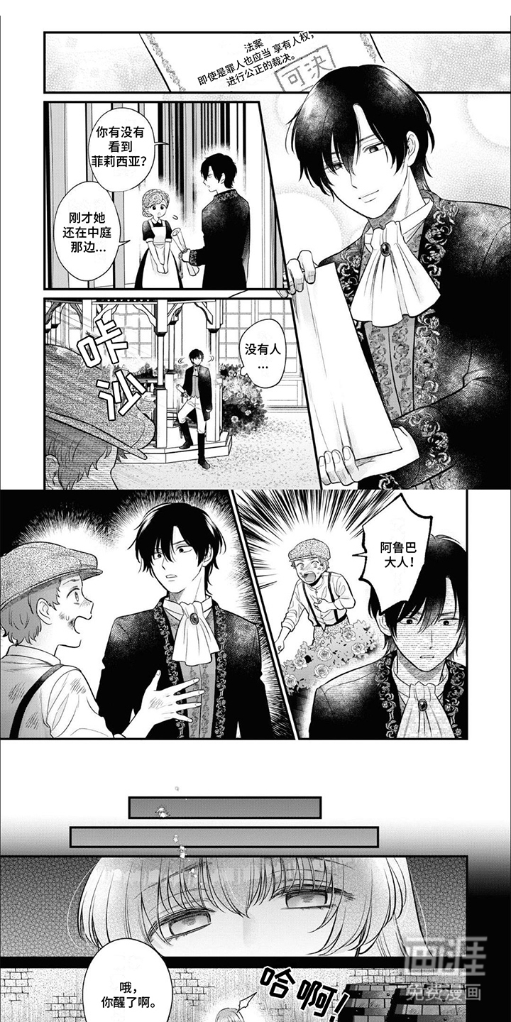 魔王殿下请注意第14话图