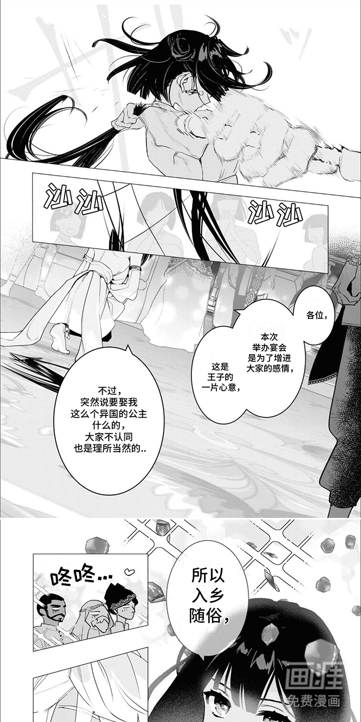 魔王殿下请注意第2话图