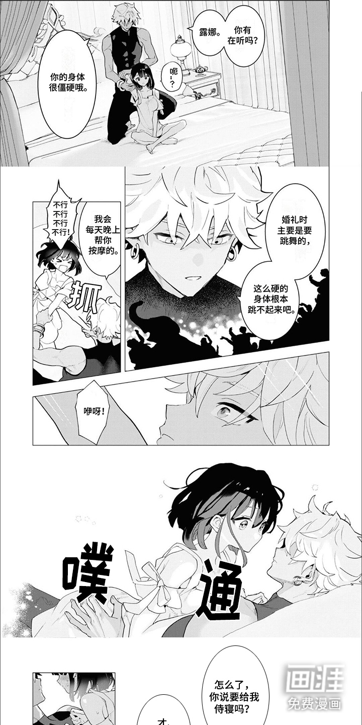 魔王殿下请注意第3话图