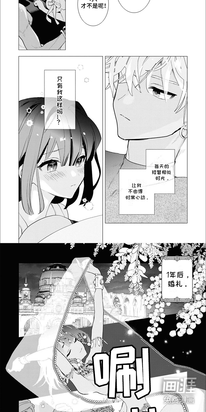 魔王殿下请注意第3话图