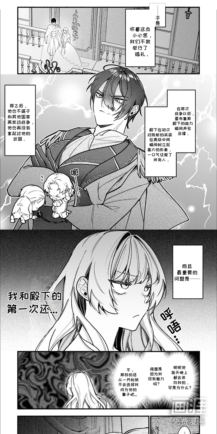 魔王殿下请注意第5话图