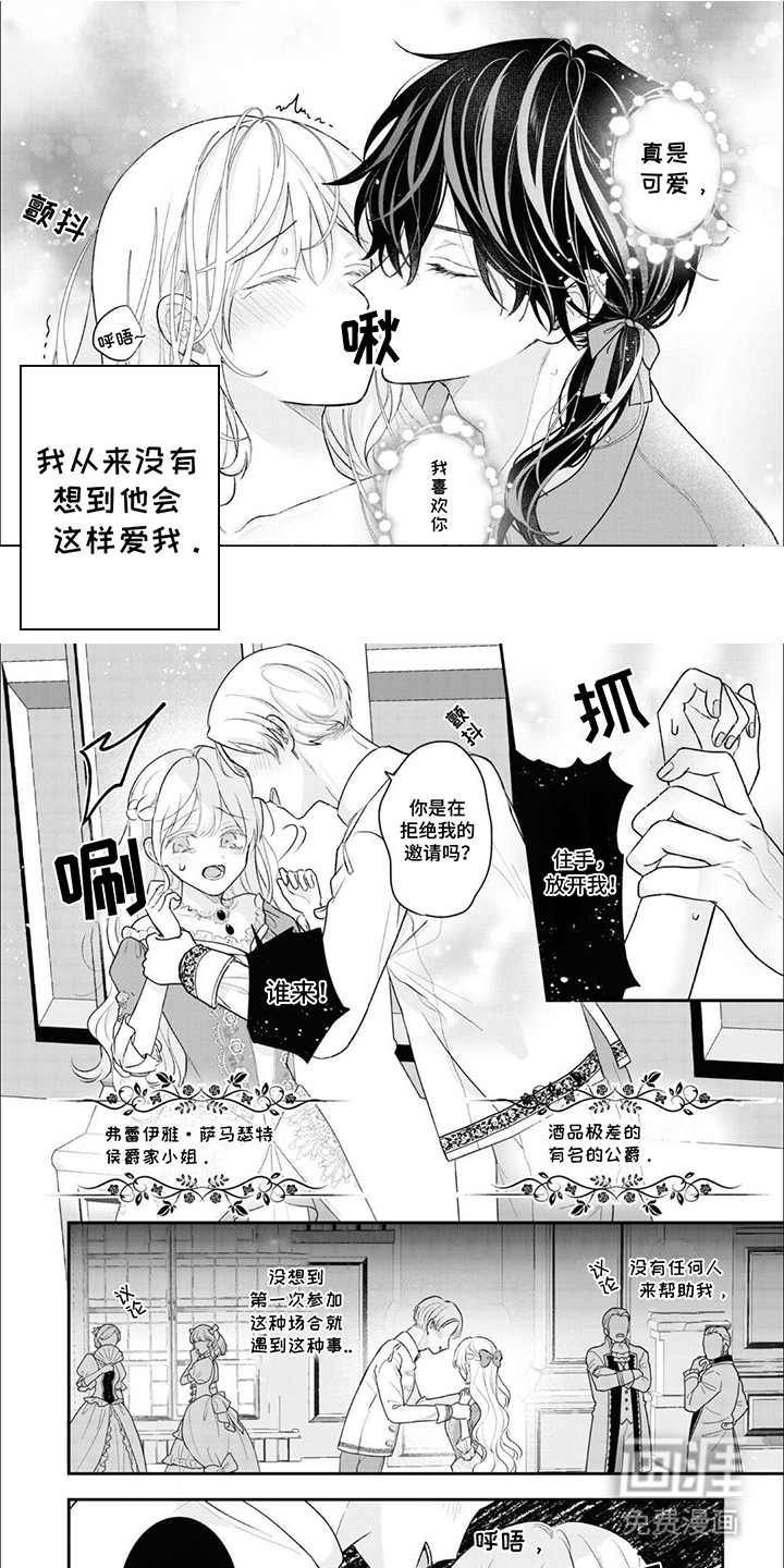 魔王殿下请注意第7话图