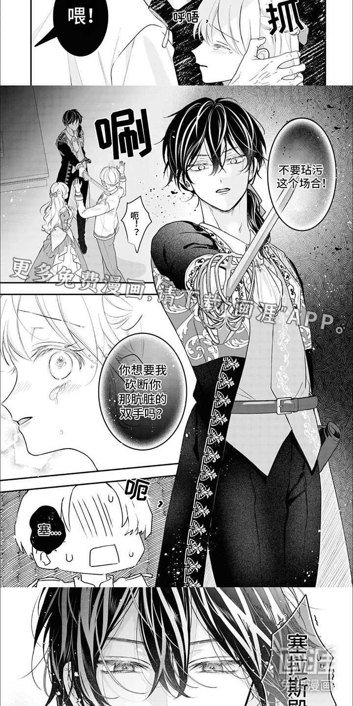 魔王殿下请注意第7话图