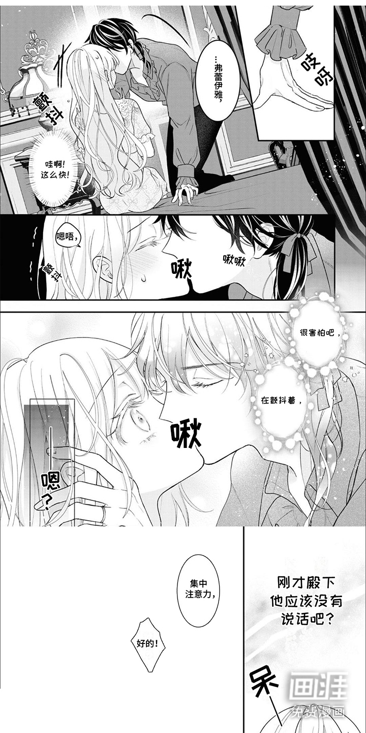 魔王殿下请注意第8话图