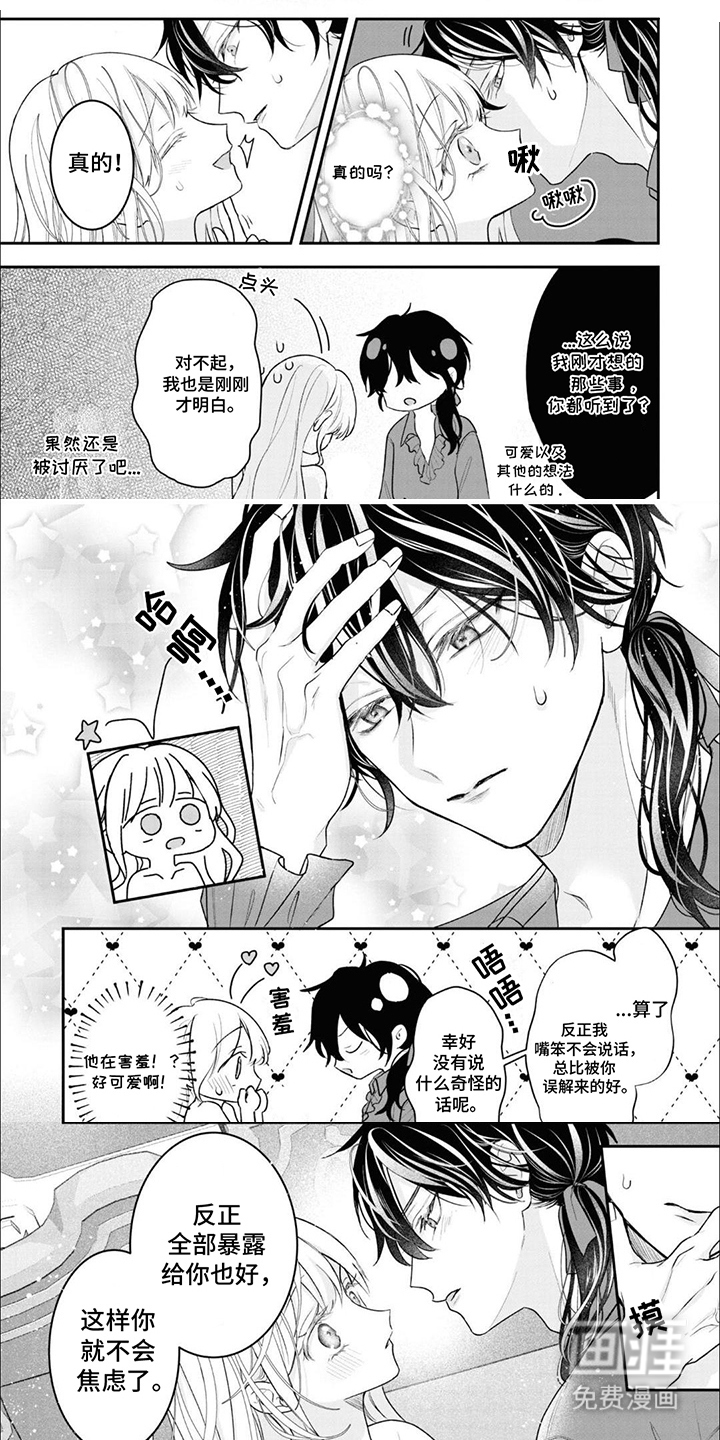 魔王殿下请注意第9话图