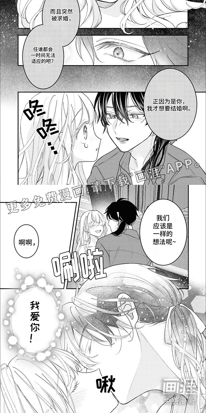 魔王殿下请注意第9话图