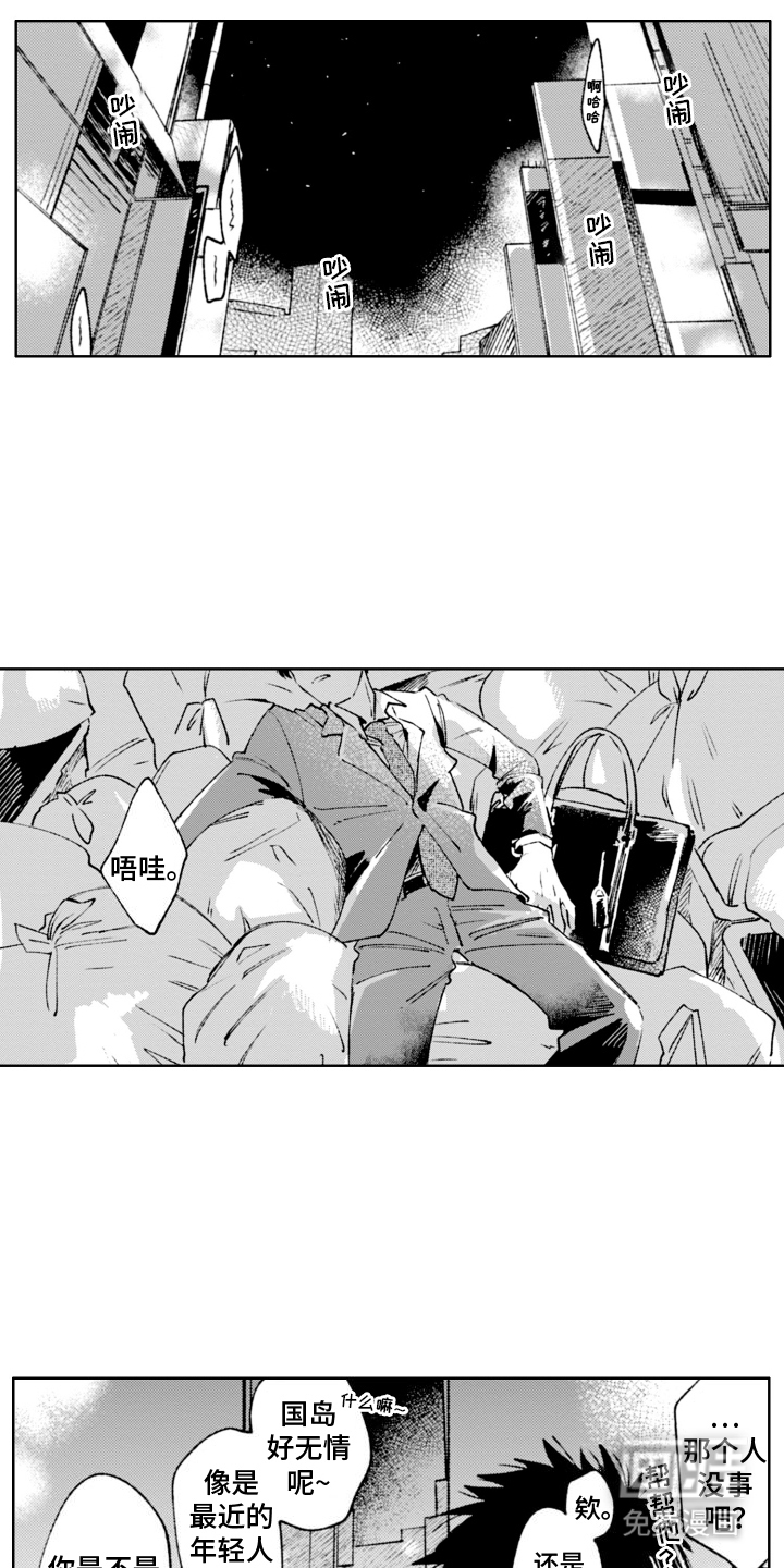 明天见面可以吗第1话图