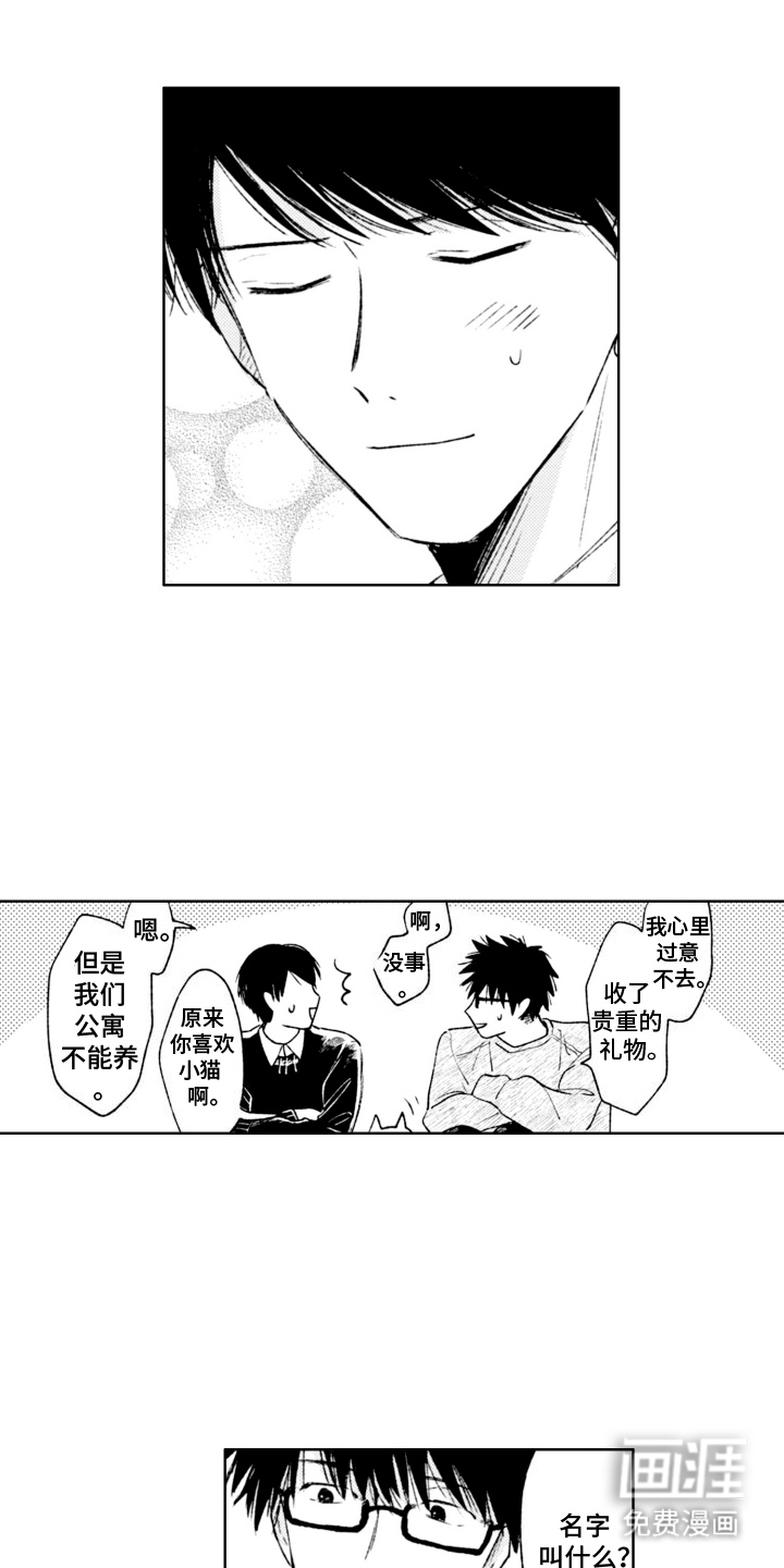 明天见面可以吗第10话图