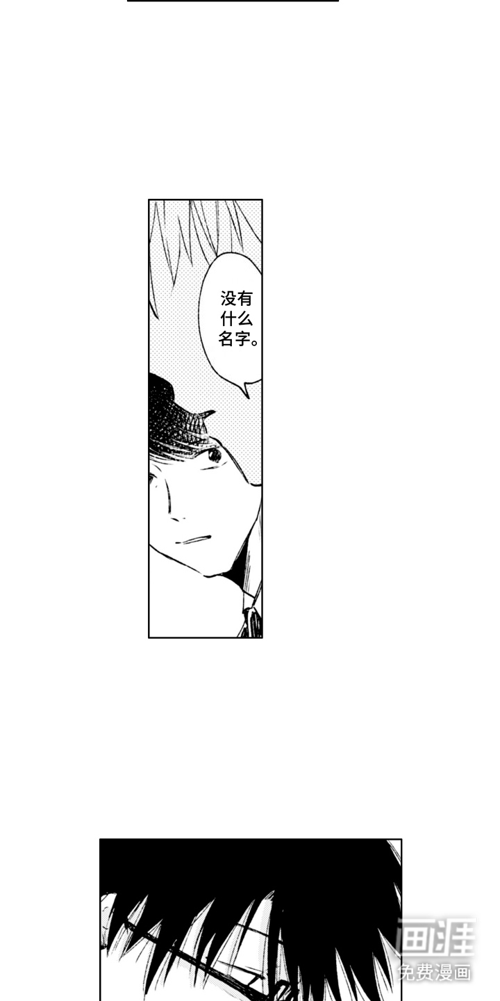 明天见面可以吗第10话图