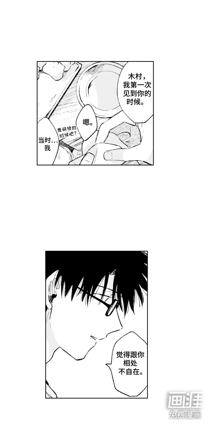 明天见面可以吗第11话图