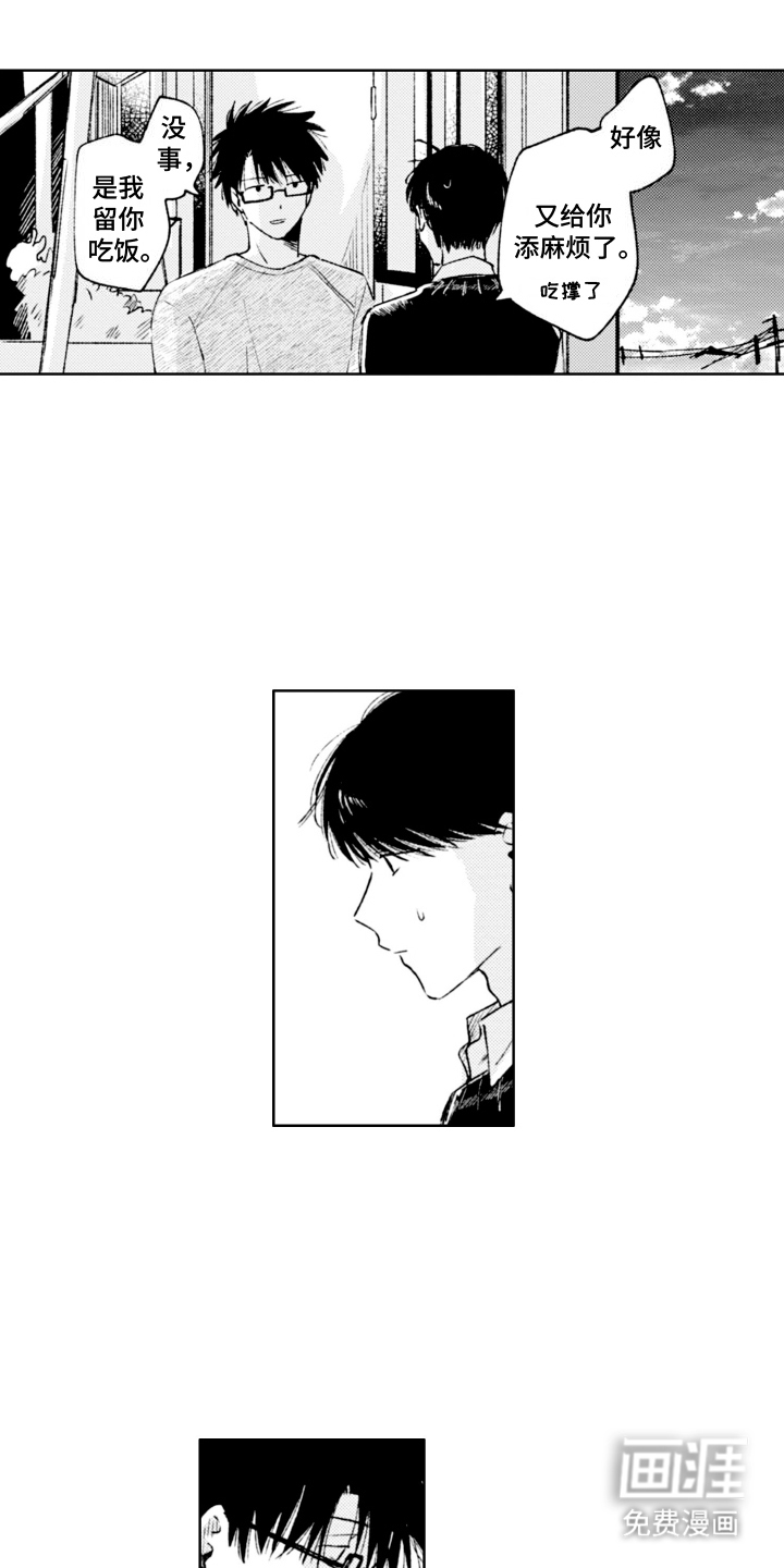 明天见面可以吗第12话图