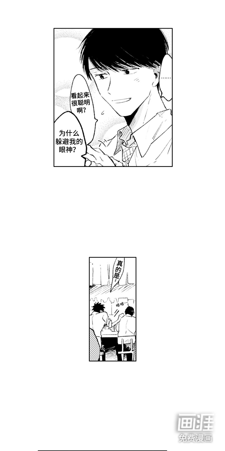 明天见面可以吗第13话图