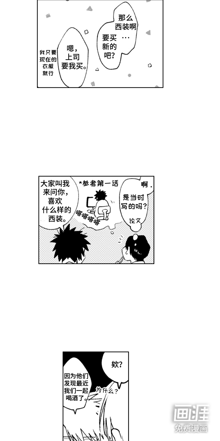 明天见面可以吗第13话图