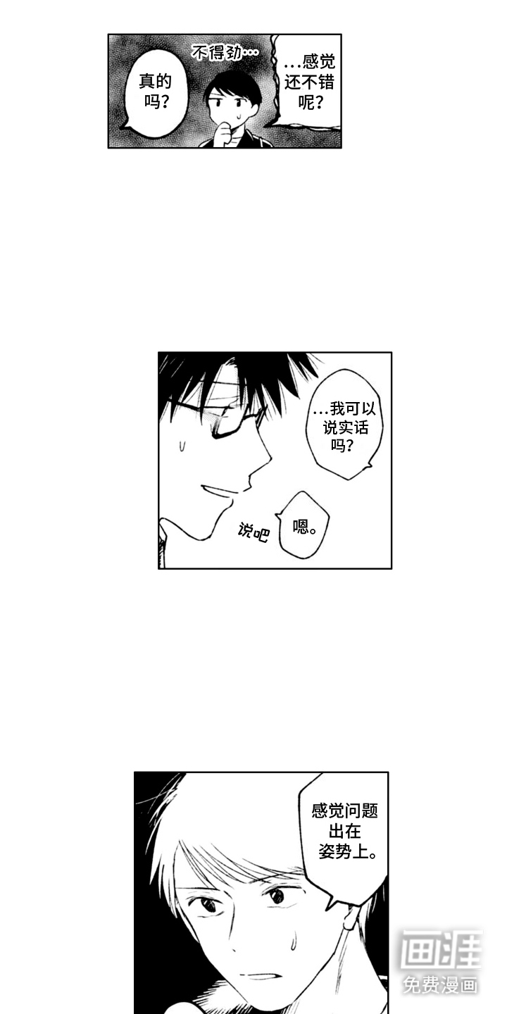 明天见面可以吗第14话图