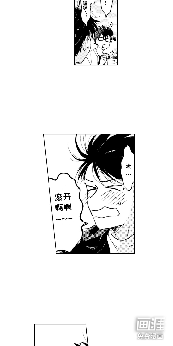 明天见面可以吗第15话图