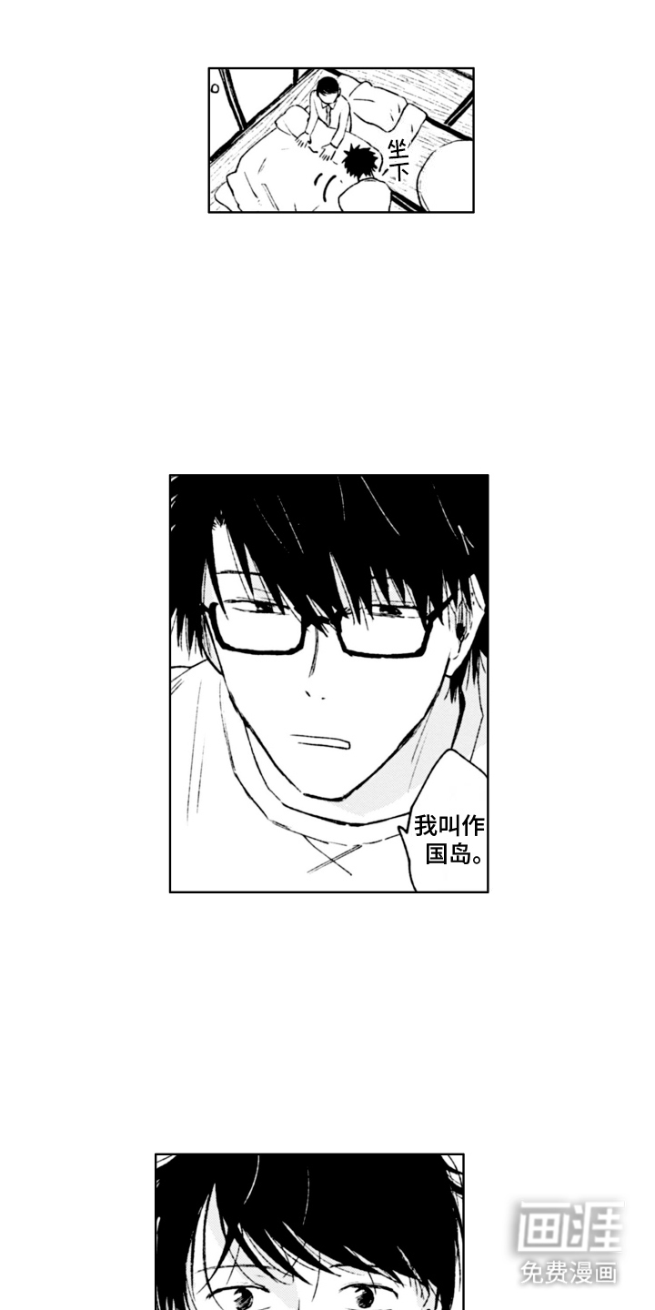 明天见面可以吗第2话图