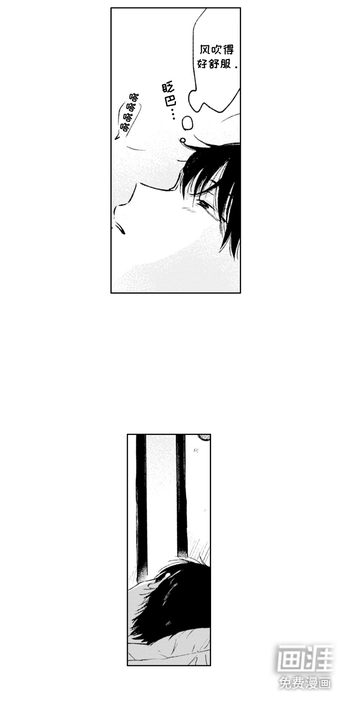 明天见面可以吗第4话图