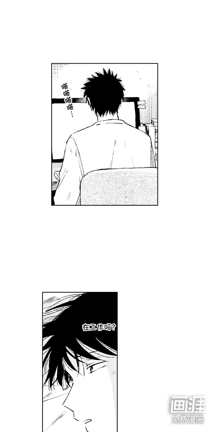 明天见面可以吗第4话图