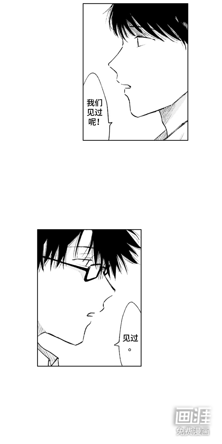 明天见面可以吗第6话图