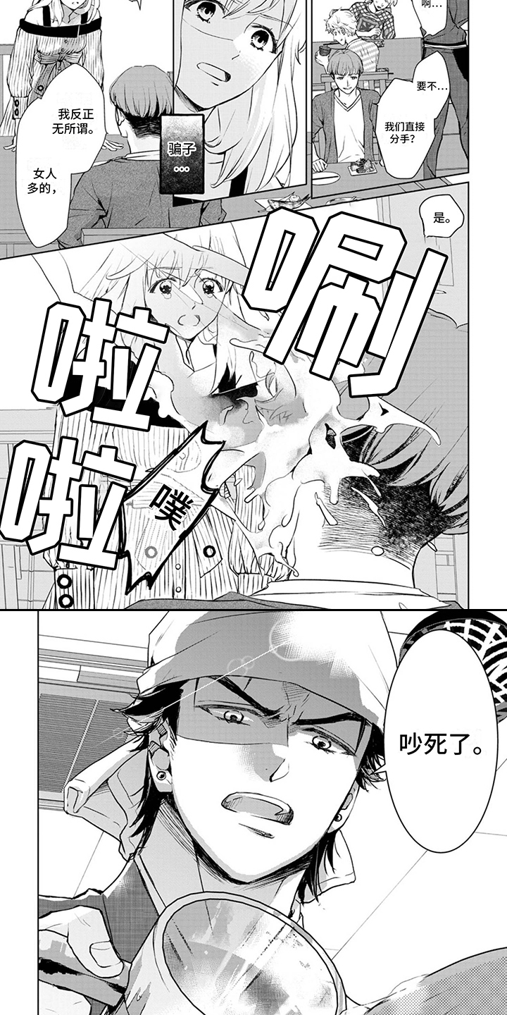 猫女报恩 第1话 第3页