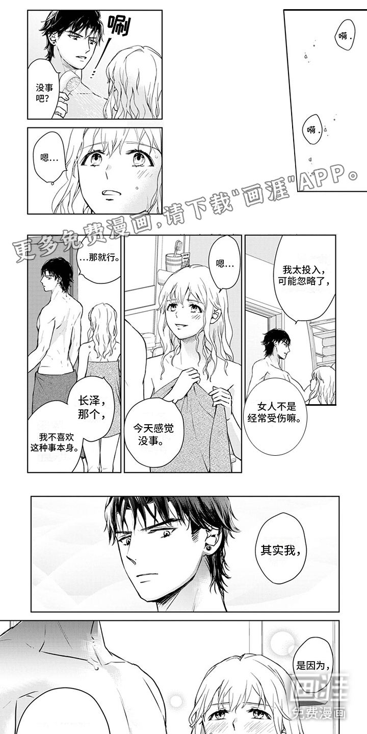 猫女报恩 第10话 第0页