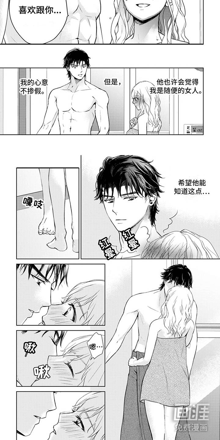 猫女报恩 第10话 第1页