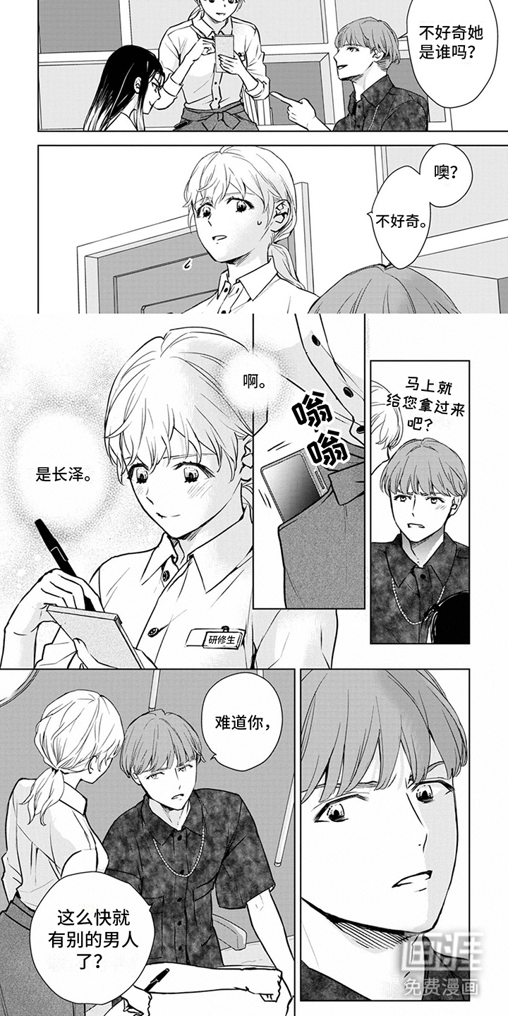 猫女报恩 第11话 第4页