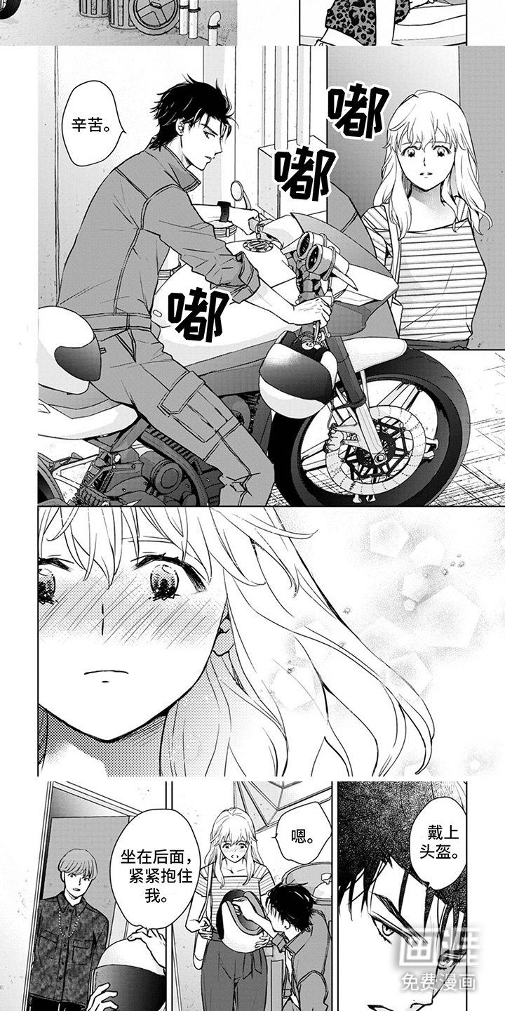 猫女报恩 第12话 第1页