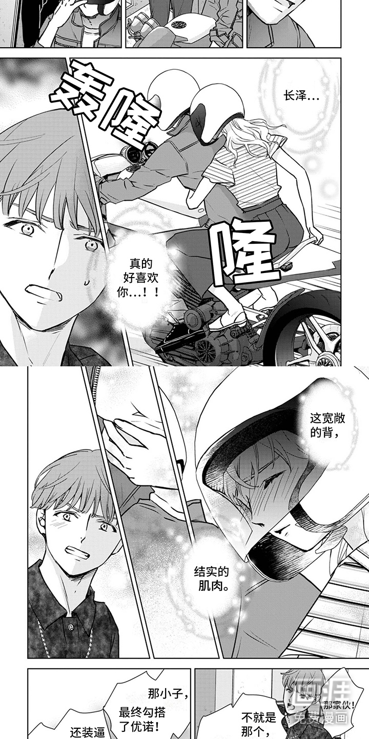 猫女报恩 第12话 第2页