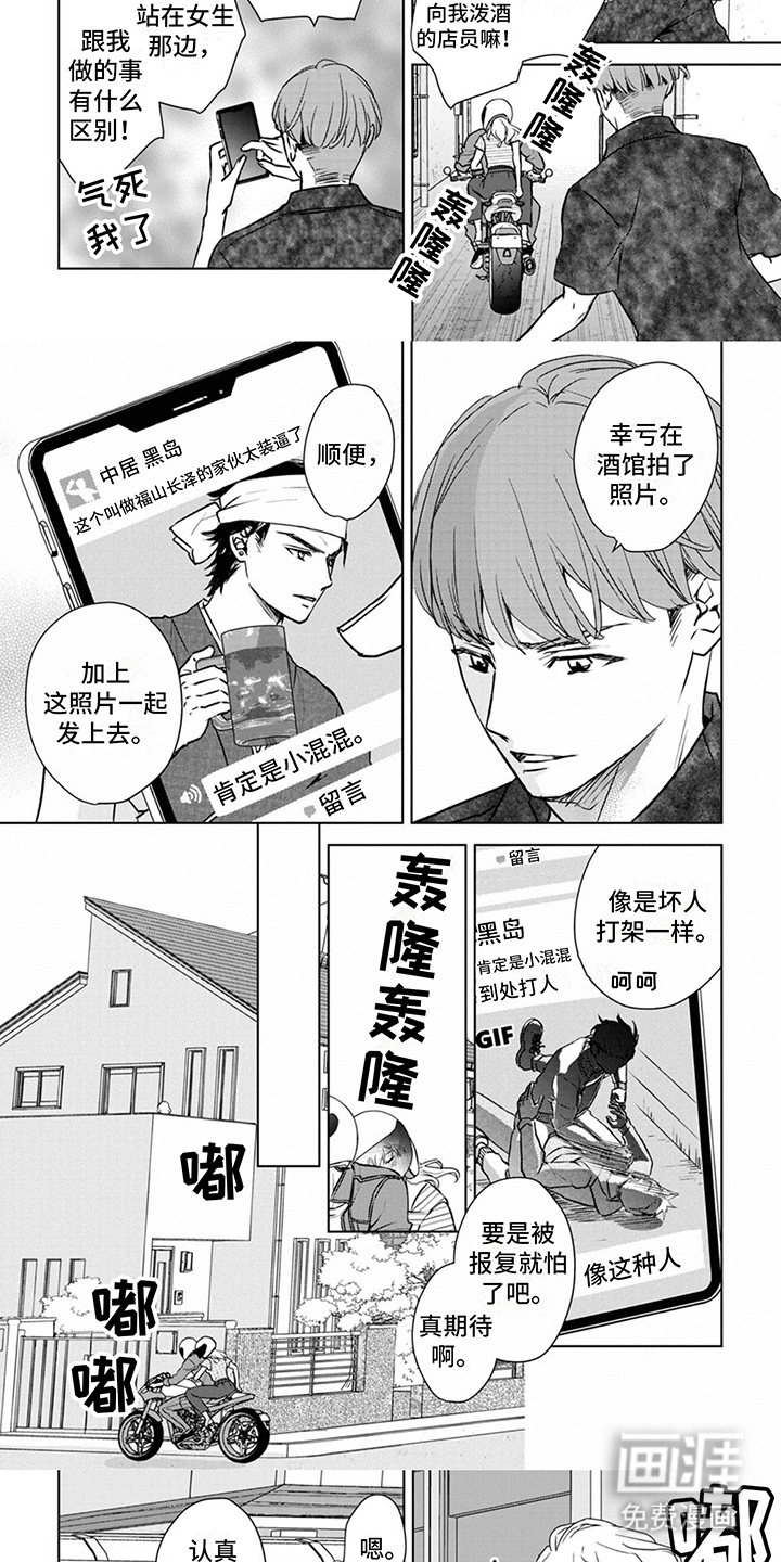 猫女报恩 第12话 第3页