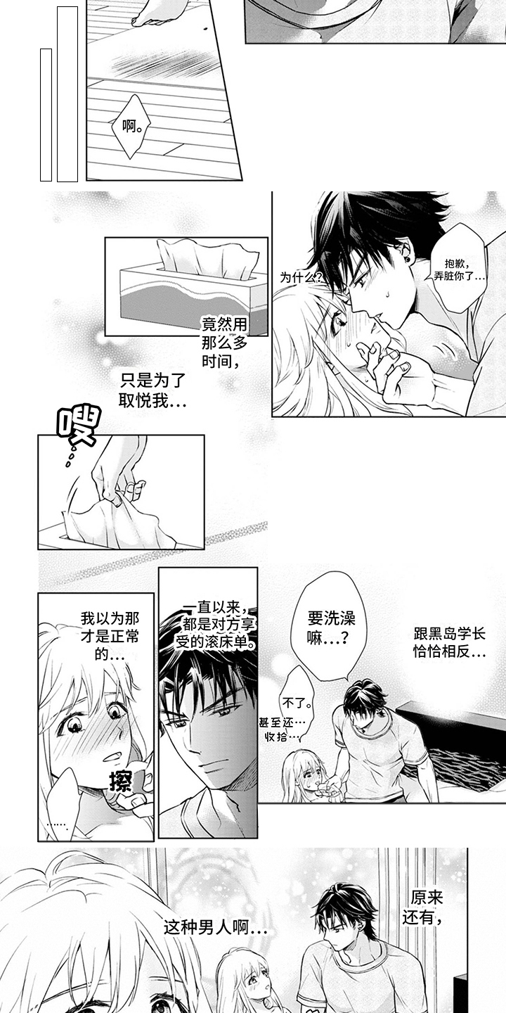 猫女报恩 第3话 第5页