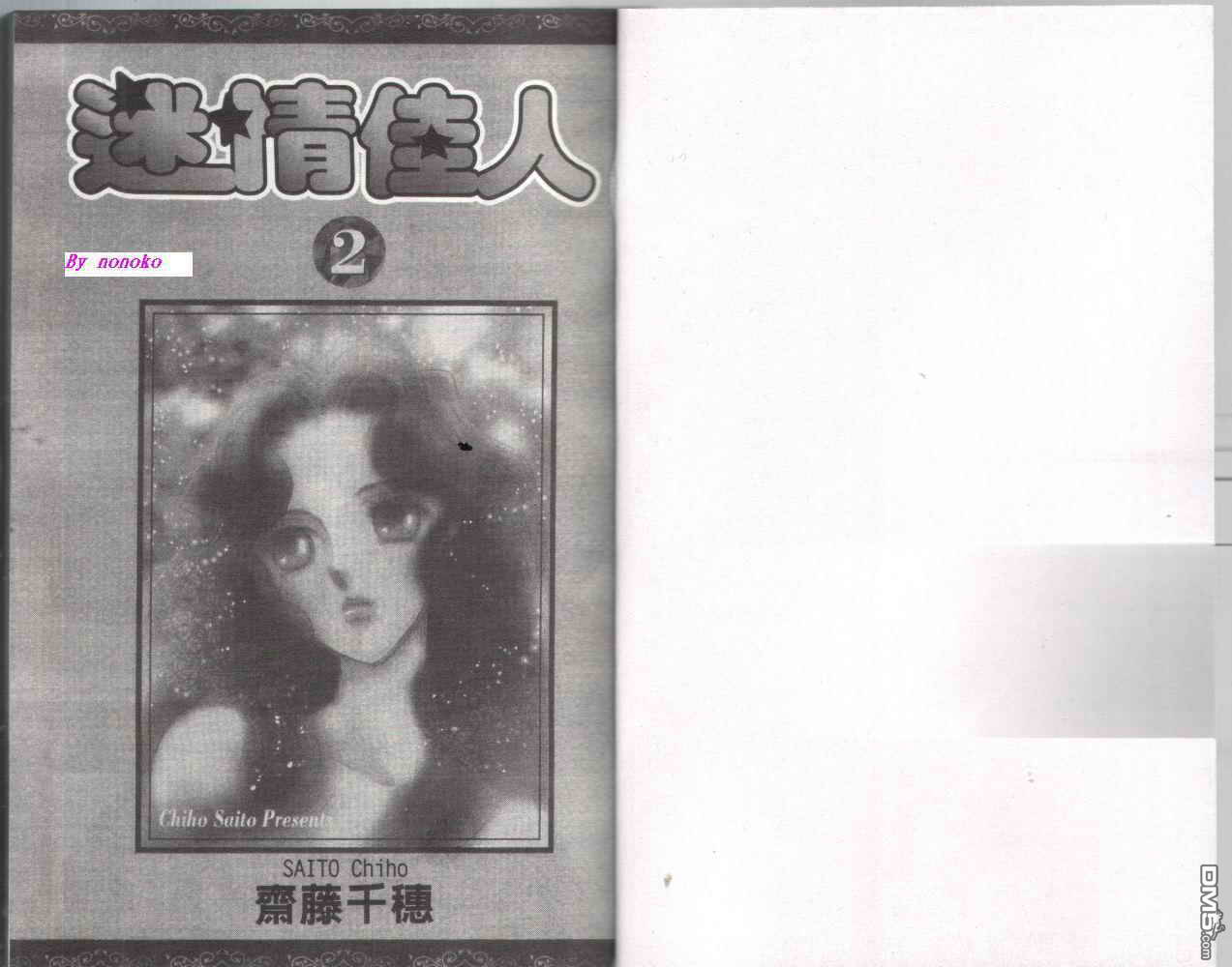 迷情佳人第2卷图