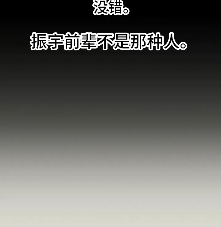每个人的初恋第1话图