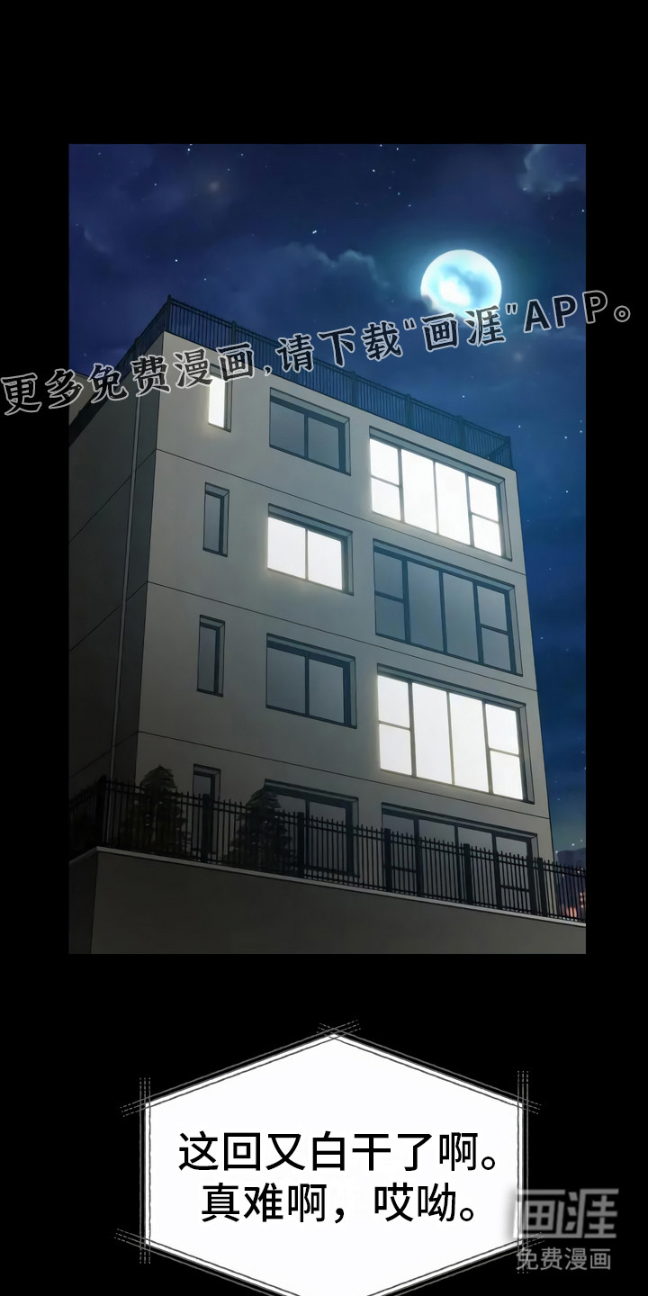 每个人的初恋第11话图