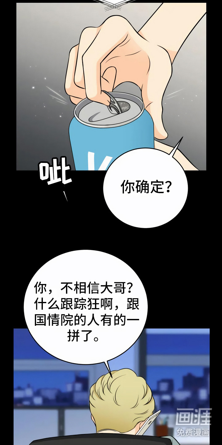 每个人的初恋第11话图