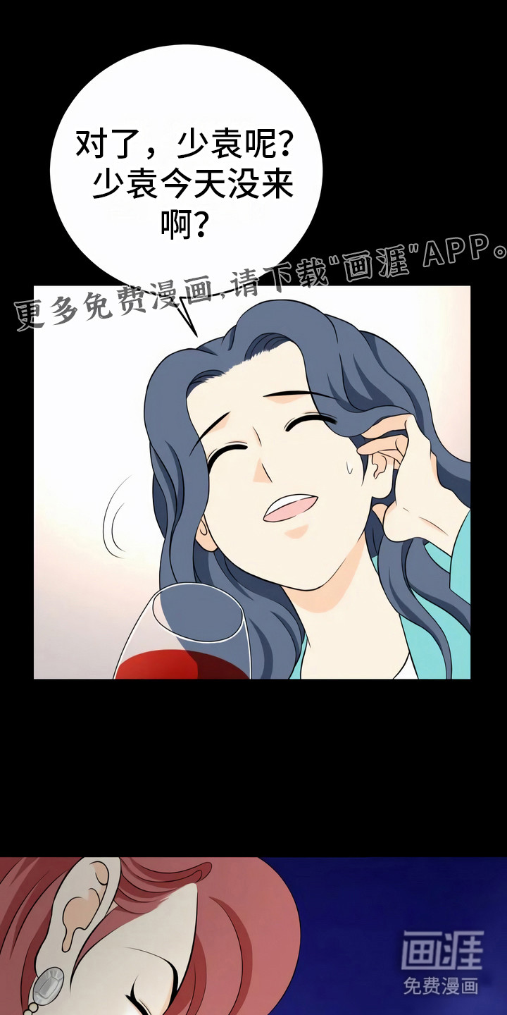 每个人的初恋第14话图