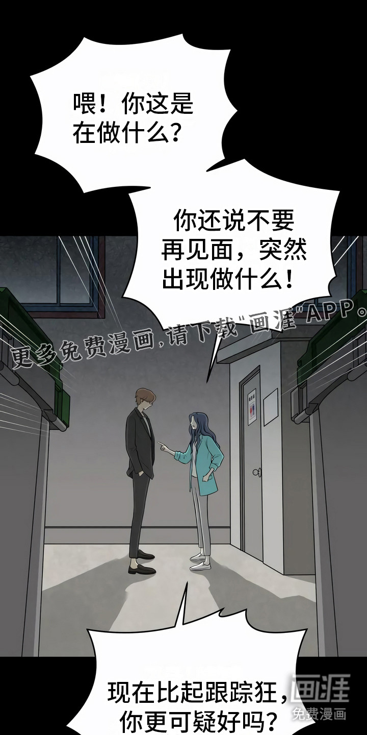 每个人的初恋第17话图