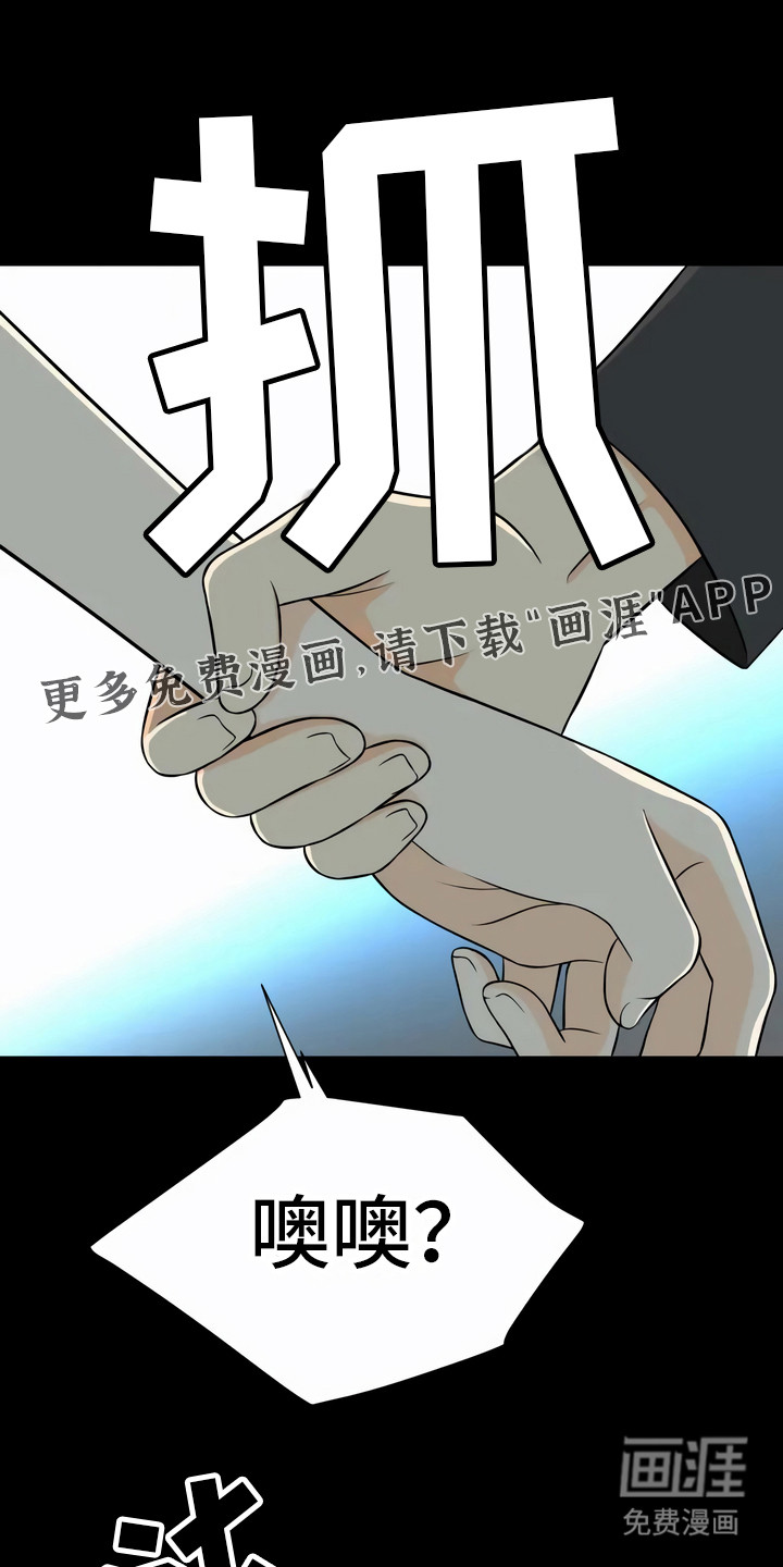 每个人的初恋第18话图