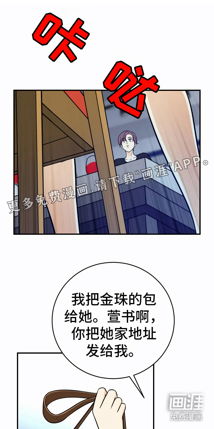 每个人的初恋第19话图