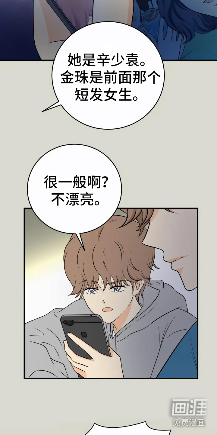 每个人的初恋第20话图