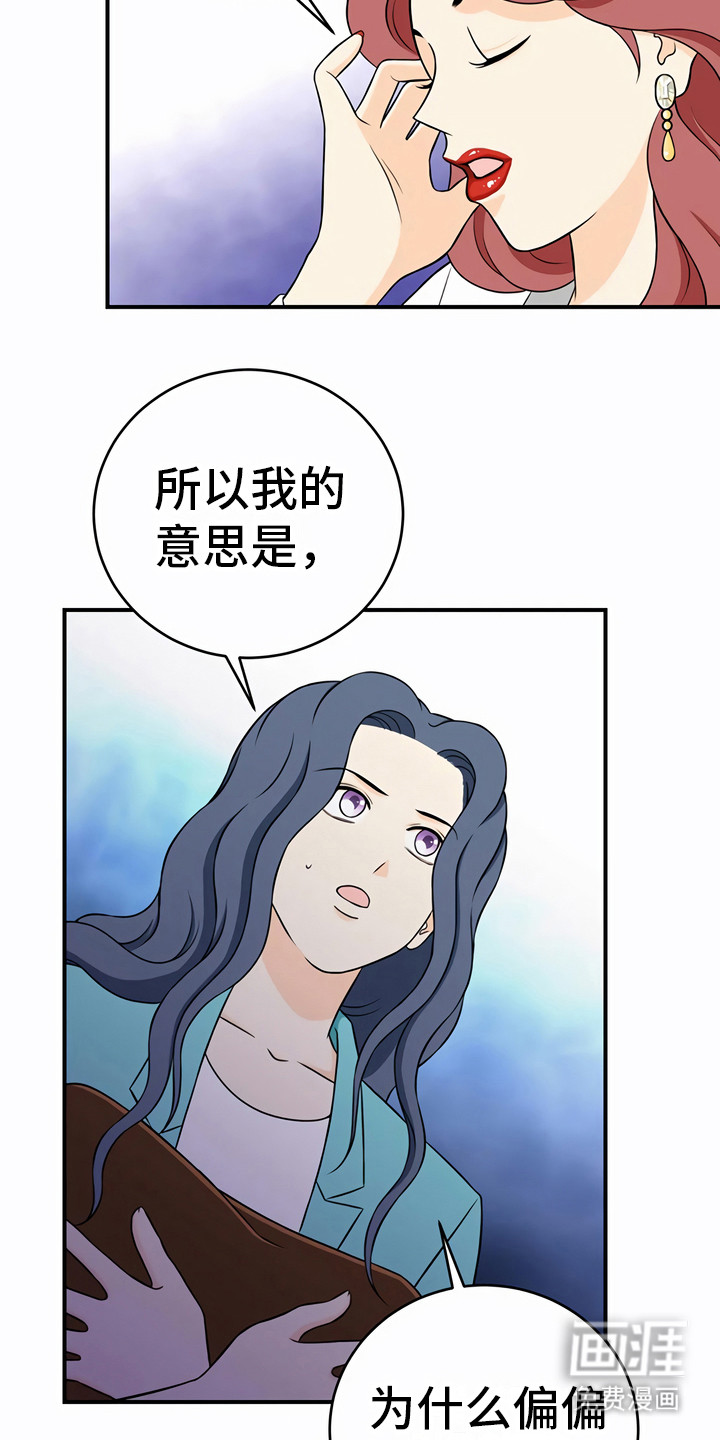 每个人的初恋第22话图