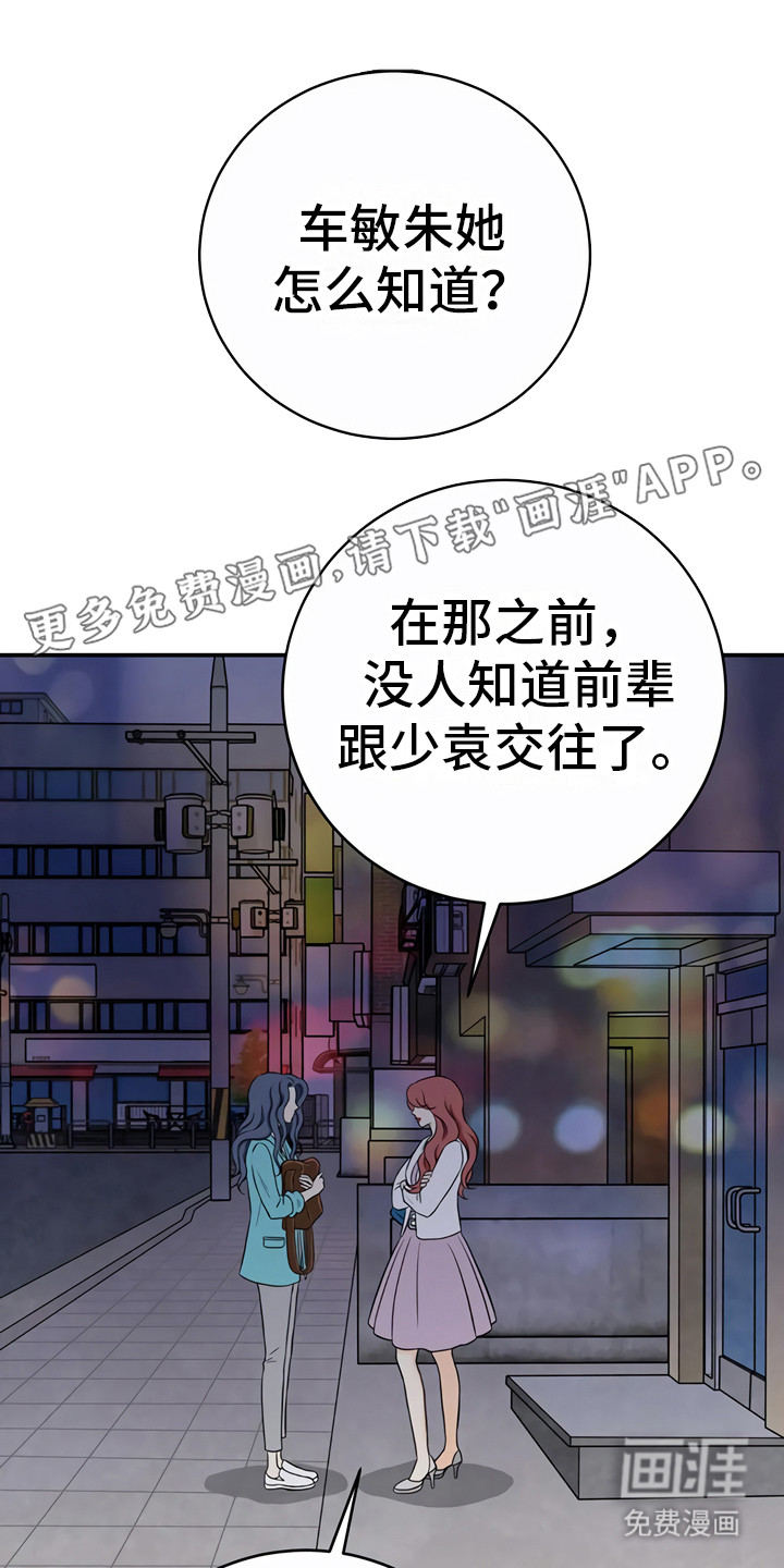 每个人的初恋第23话图