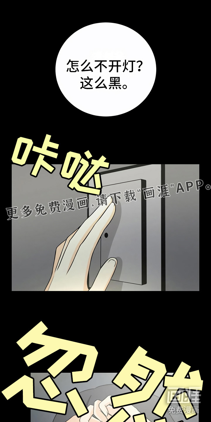 每个人的初恋第24话图