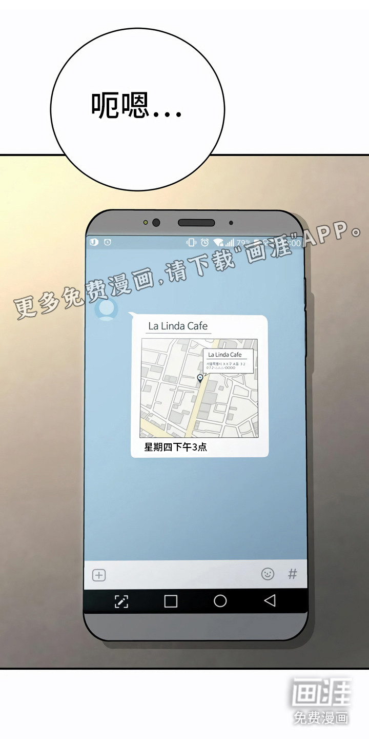 每个人的初恋第26话图